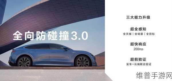 阿维塔与华为深化合作,共谋智能出行新篇章,手游玩家的未来出行体验