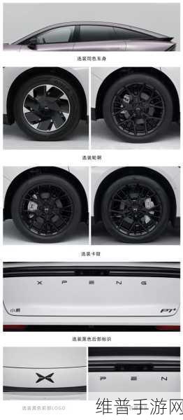 手游攻略新视角,小鹏P7定位揭秘与错位竞争乐道L60,降价策略背后的智慧