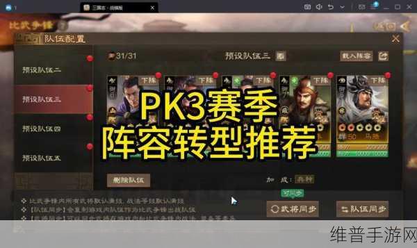三国志战棋版天梯满红天命阵容深度解析与推荐攻略