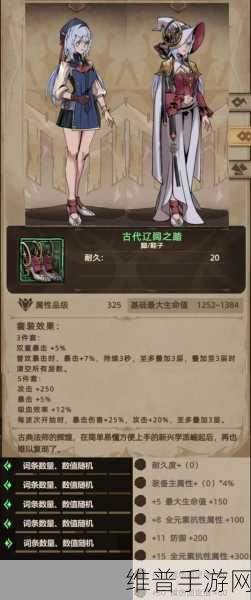 不一样传说系列深度攻略，解锁不一样传说2装备制作秘籍