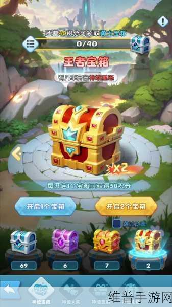 超能世界手游攻略，揭秘王者宝箱的开启之道