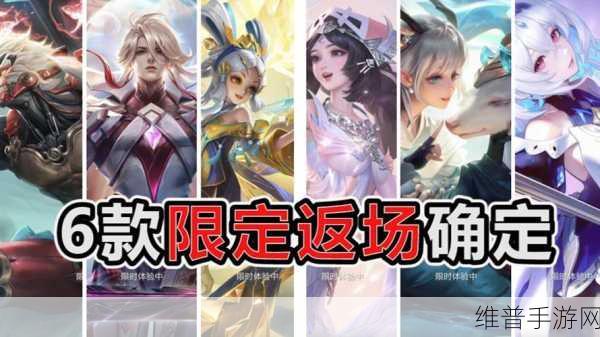 王者荣耀2022年精彩回顾，返场皮肤大盘点