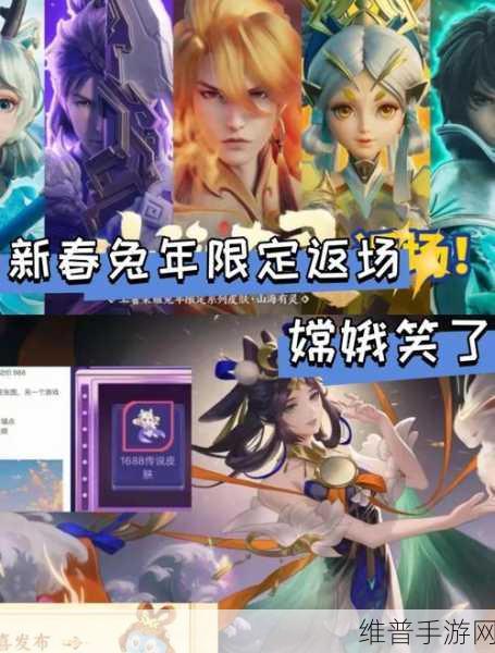 王者荣耀2022年精彩回顾，返场皮肤大盘点
