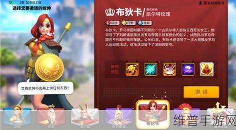 万国觉醒，初始统帅选择全攻略