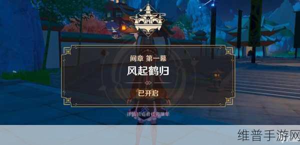原神鹤观岛雕像全攻略，解锁谜题与丰厚奖励