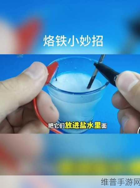 电烙铁焊接VS其他焊接方法，手游制作中的精细工艺对比