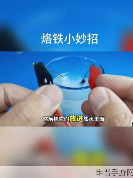 电烙铁焊接VS其他焊接方法，手游制作中的精细工艺对比
