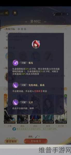 梦幻西游手游凌虚子挑战全攻略，高效阵容搭配与实战战斗技巧详解