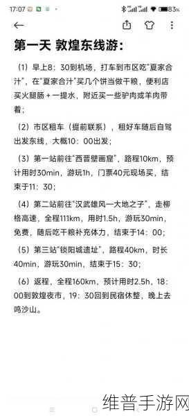 烟雨江湖深度探索，敦煌客栈位置及攻略详解