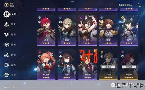 崩坏:星穹铁道300抽自选五星选择全攻略