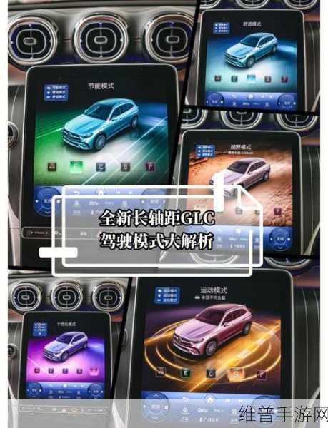 奔驰长轴距GLC SUV，油电同智新标杆，智能更懂人心的手游攻略新伙伴
