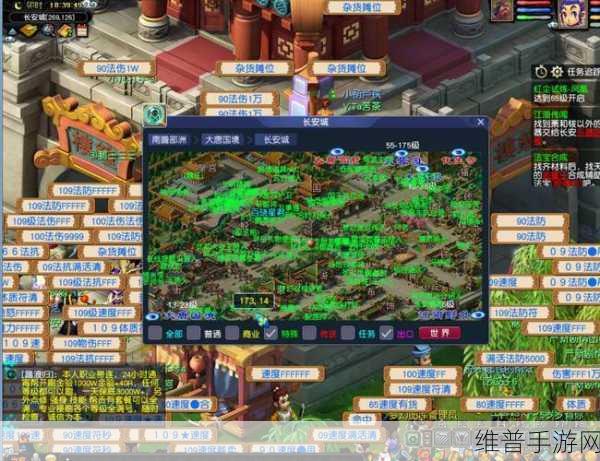 梦幻西游手游房屋空间最大化利用全攻略