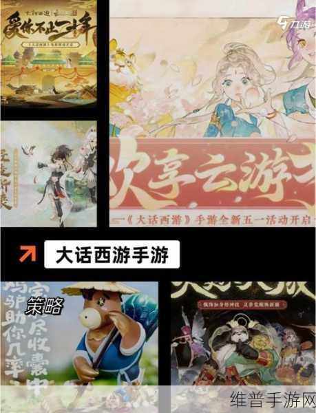 仙剑奇侠传3手游深度攻略，探寻天墉城传说与主角之旅