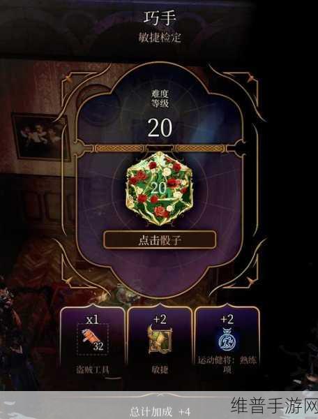 博德之门，暗夜之歌寻觅之旅与秘籍物品代码揭秘