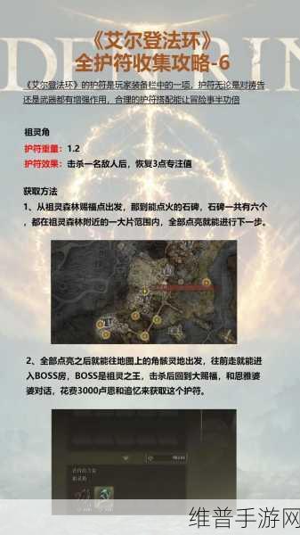 艾尔登法环信仰流玩家必备，增强祷告威力的护符详解