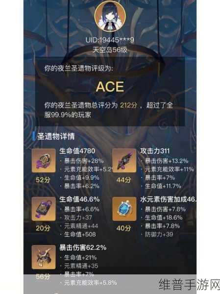 原神夜兰圣遗物毕业词条选择深度攻略