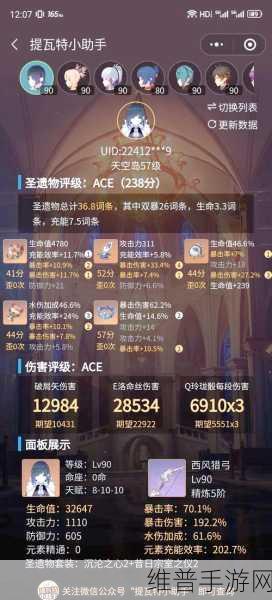 原神夜兰圣遗物毕业词条选择深度攻略