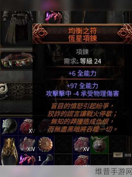流放之路2战士升华效果全解析——战士升华属性深度探索
