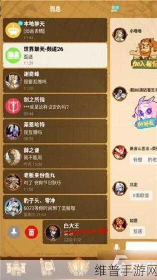 手游玩家必看，详解迁移聊天记录到另一台设备的全攻略