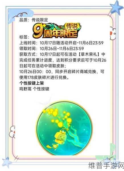 王者荣耀返场皮肤结果揭晓，五周年庆典皮肤返场时间全攻略