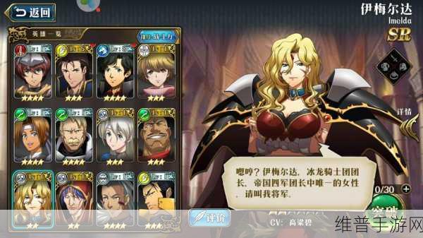 梦幻模拟战SR索尼娅深度解析，实力与潜力并存的角色