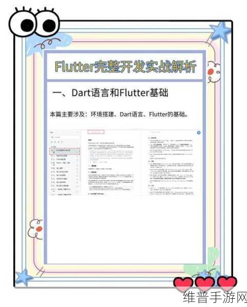Flutter在手游开发的新篇章,Google Cloud Next大会首秀深度解析
