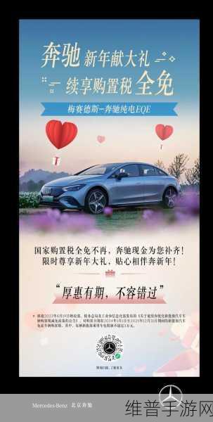 奔驰新春业务沟通会启示录，直面传闻，手游公司坚守长期主义再出发