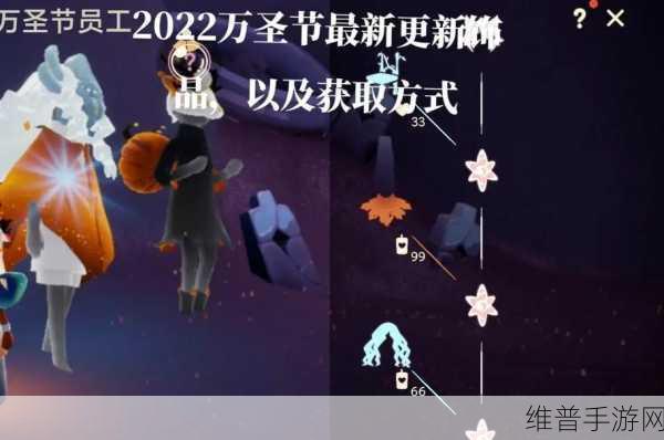 光遇国服万圣节活动全攻略，惊喜与魔法并存的奇妙之旅