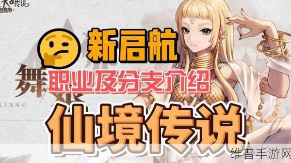 剑侠情缘2剑歌行峨眉流派PK职业属性全攻略