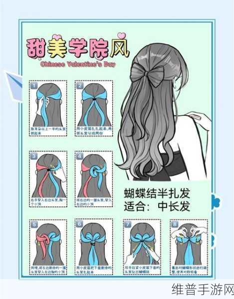 创造与魔法发型更换全攻略，发型图纸的获取与运用