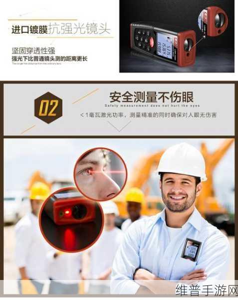 华盛昌新品助力手游攻略，抗强光工具型绿光测距仪深度解析