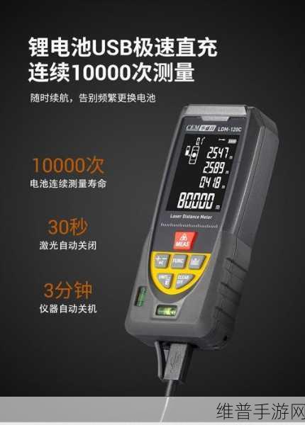 华盛昌新品助力手游攻略，抗强光工具型绿光测距仪深度解析