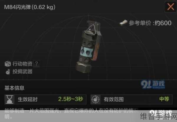 PUBGM学院深度教学，投掷物艺术——烟雾弹实战运用全解析