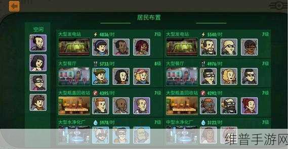 辐射避难所深度图文攻略，玩法指南、操作及界面详解