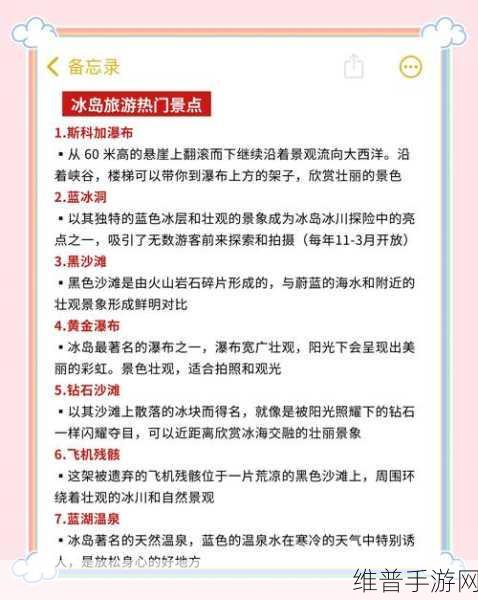 边境之旅冰地图探险全攻略，征服冰雪世界的必备指南