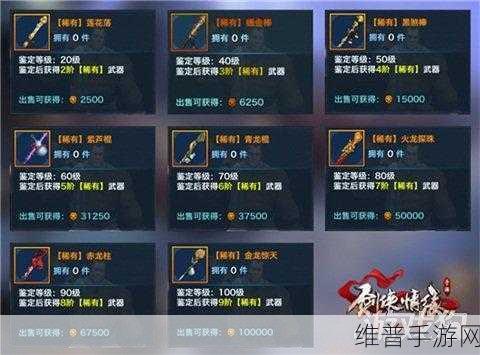剑侠情缘手游装备魂石镶嵌全攻略，新版本镶嵌深度解析