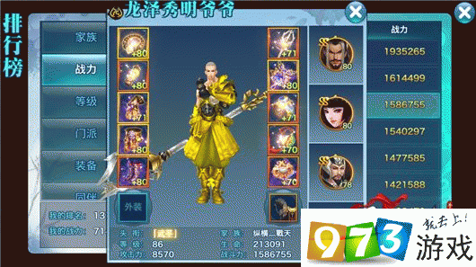 剑侠情缘手游装备魂石镶嵌全攻略,新版本镶嵌深度解析