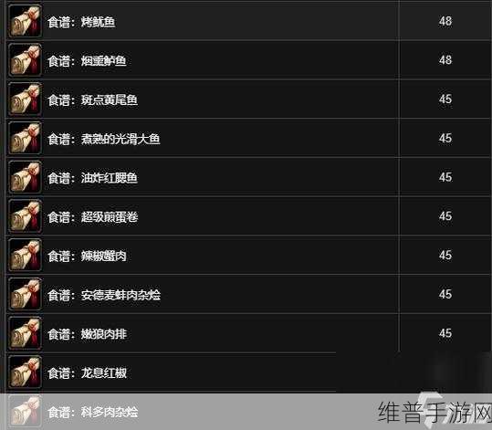 魔兽世界正式服烹饪快速满级详解，烹饪大师之路