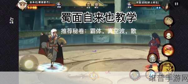 火影忍者手游自来也蜀面豪杰技能强度全面解析