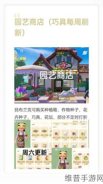 心动小镇珍稀木材获取全解析