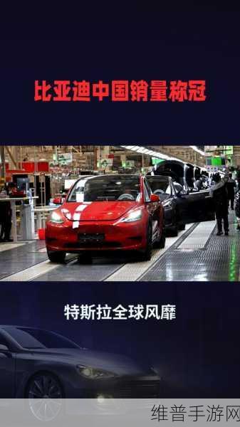 比亚迪超特斯拉，新能源赛道领跑下的手游公司新机遇与突破