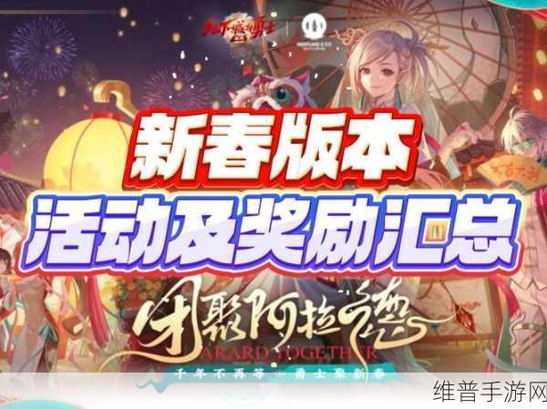 炉石传说春节活动内容全解析，精彩纷呈不容错过