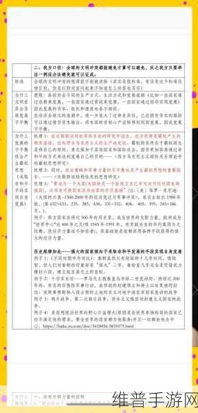 攻城掠地，特殊国战规律深度探究及其对资源管理的优化策略