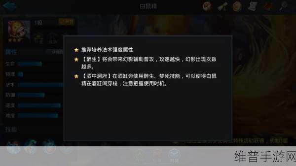 乱斗西游2白鼠精深度玩法攻略，解锁她的战斗潜能