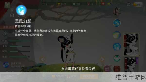 乱斗西游2白鼠精深度玩法攻略，解锁她的战斗潜能