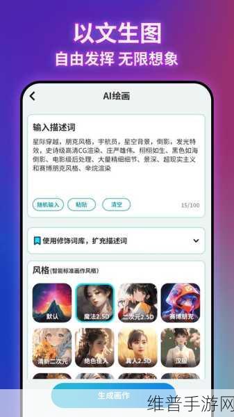 谷歌AI文生图大模型Imagen，手游公司如何革新攻略数据创作