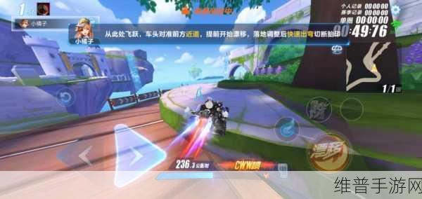 QQ飞车手游攻略，揭秘快速出弯技巧与原因
