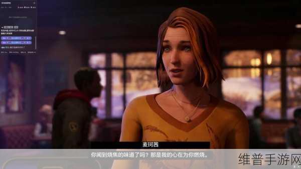 奇异人生双重曝光全章节攻略详解，探索双世界之旅