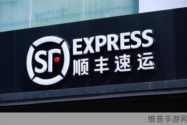 安徽顺丰与中原快运签约，共筑B2B物流合作新标杆，助力手游公司高效运营