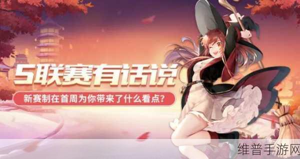 今夜不容错过！手游盛宴这些精彩看点你全面掌握了吗？